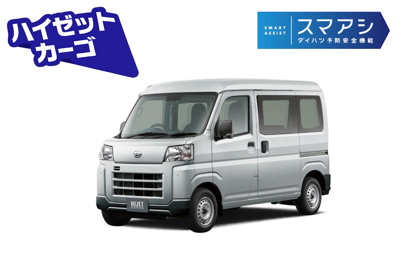 カーゴ
